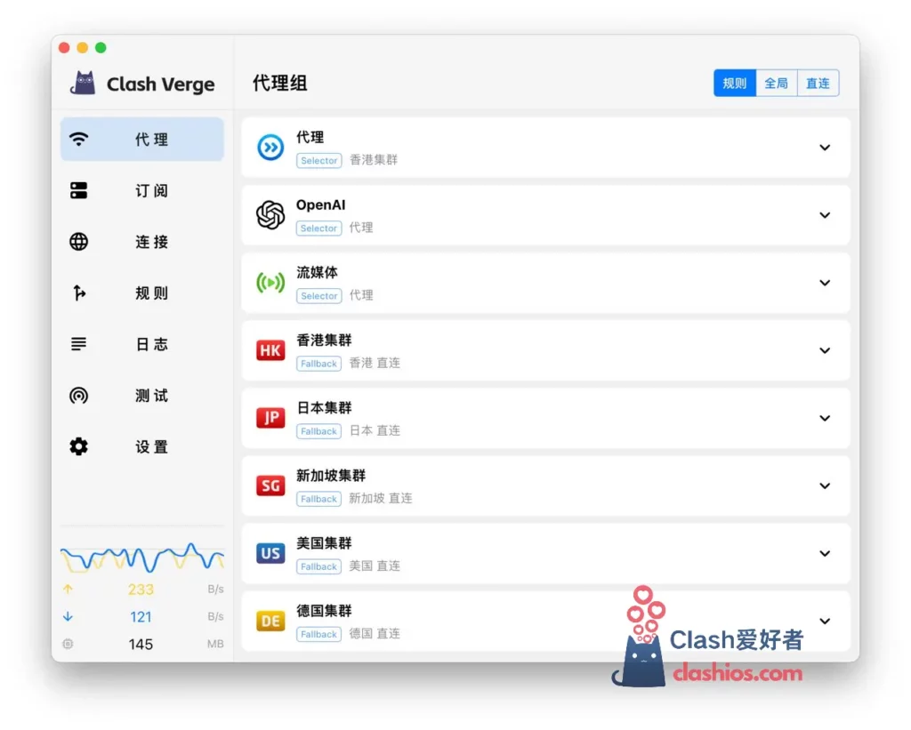 Clash Verge 界面演示 Clash Verge 界面演示