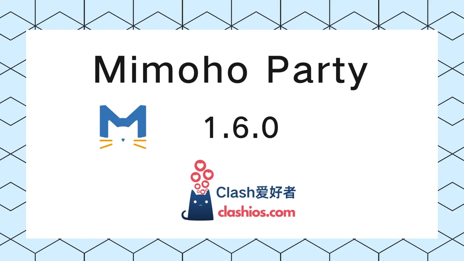 Mihomo Party 1.6.0 更新 - Clash.lat