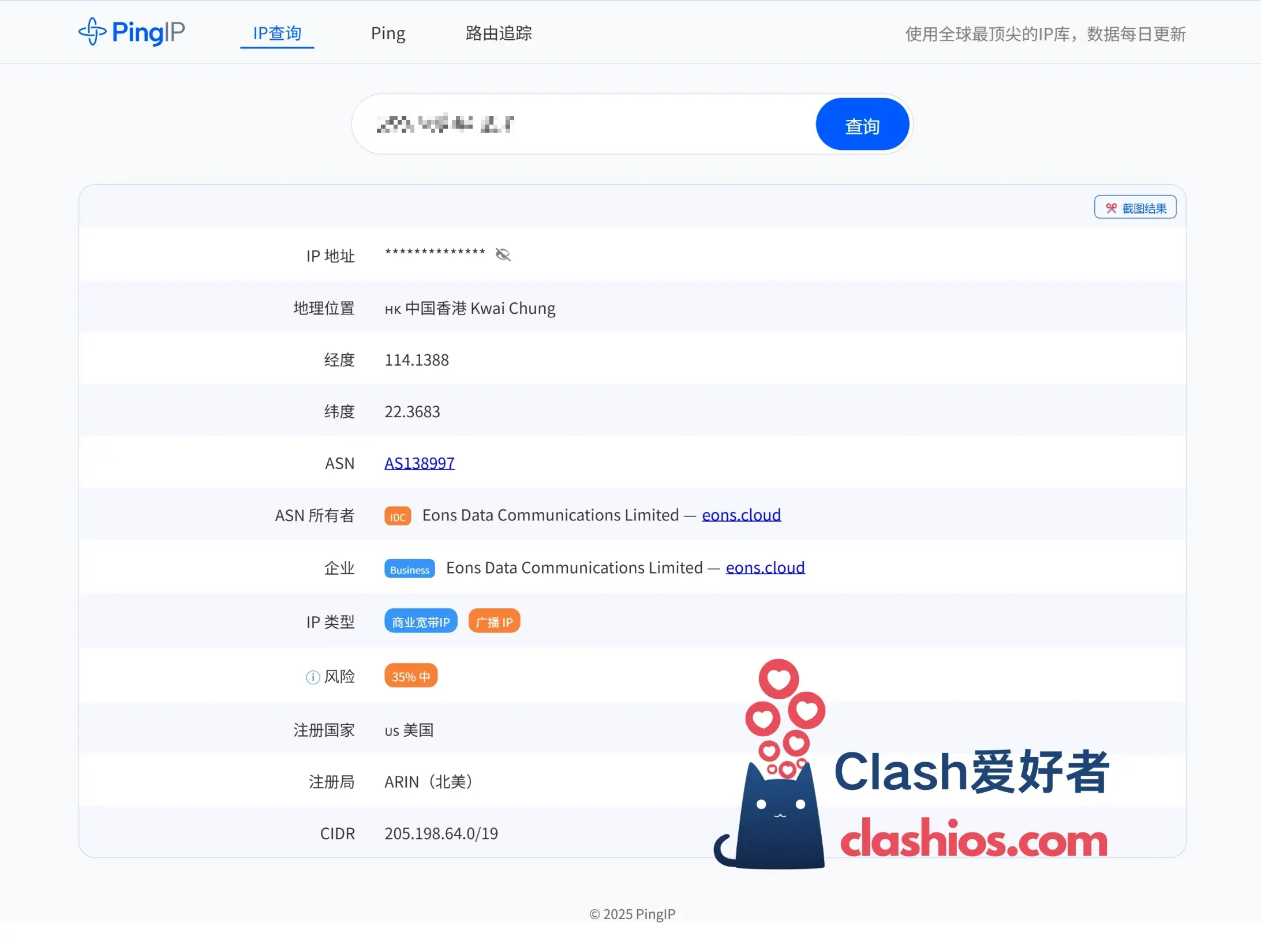 PingIP 查询结果 PingIP 查询结果