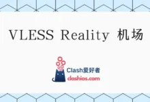 VLESS 机场推荐：支持 Vless+Reality 协议机场分享 - Clash.lat