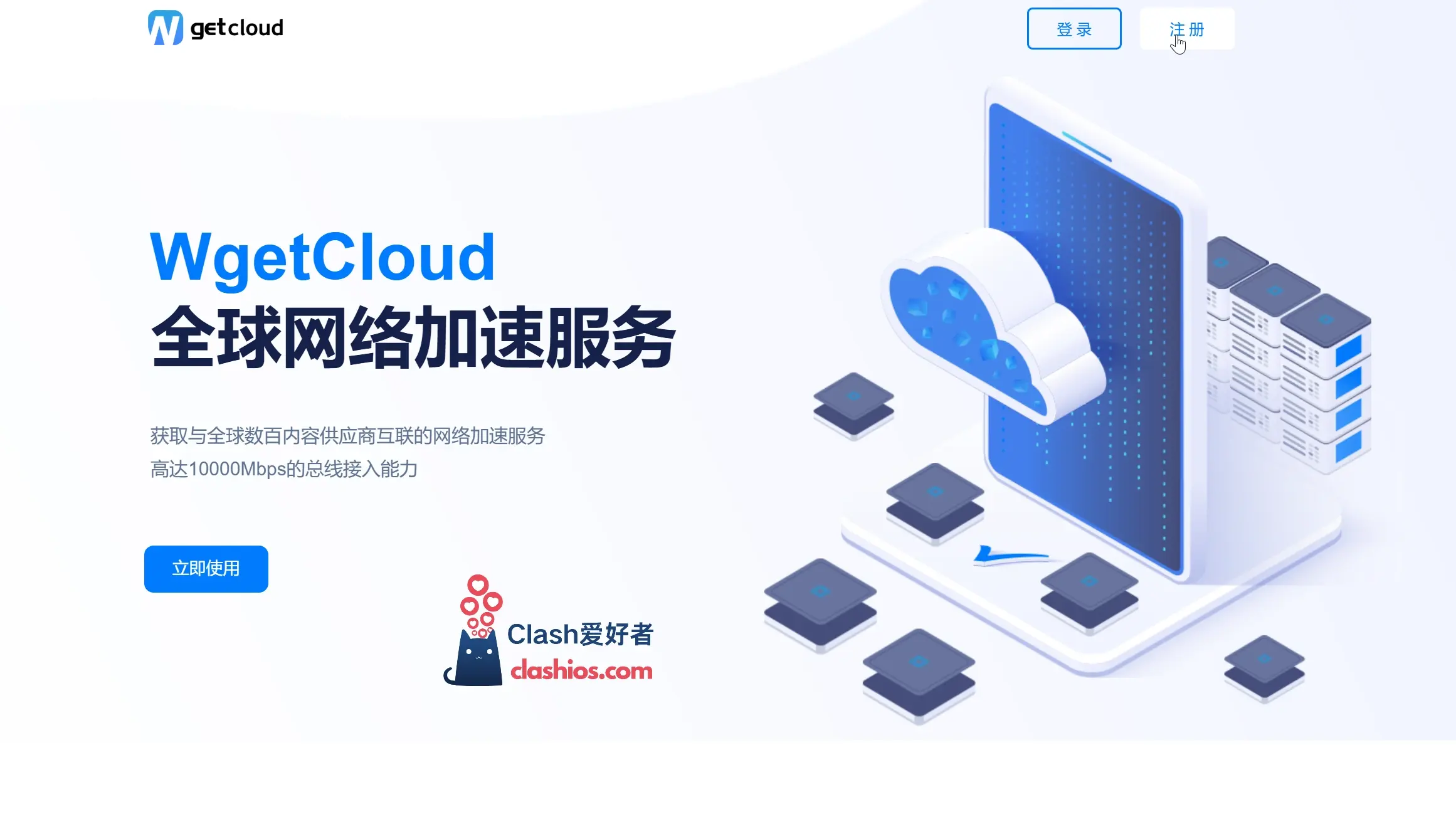 WgetCloud 机场官网