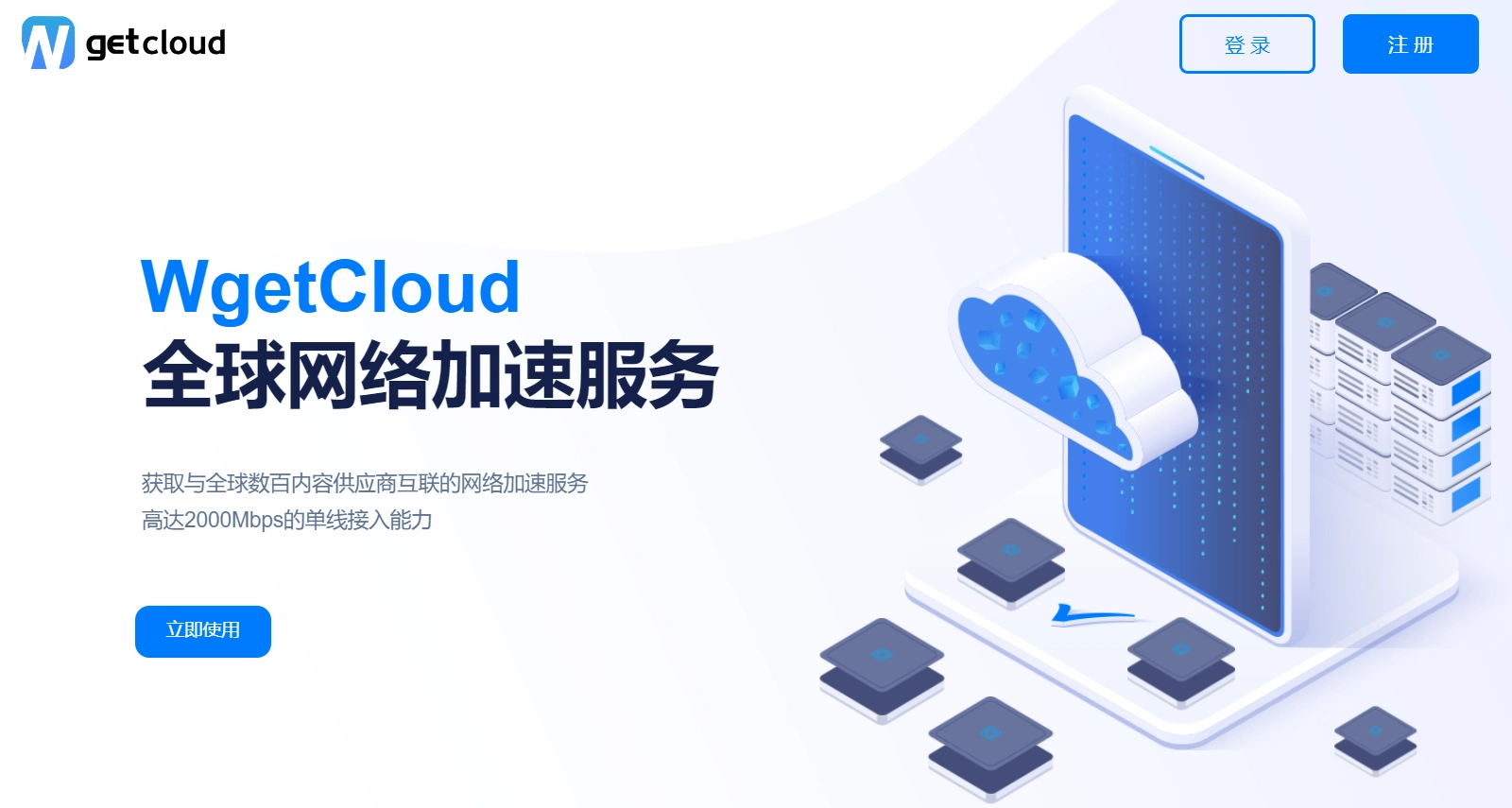 WgetCloud 全球加速怎么样？WgetCloud 机场节点使用体验和测速-Clash LAT