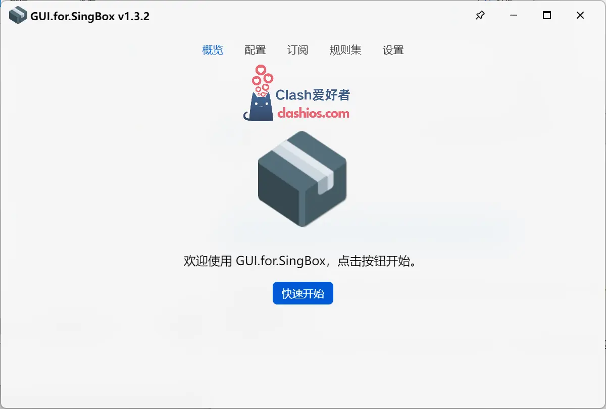 sing-box Windows 客户端：GUI for SingBox-Clash LAT