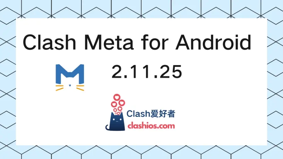 Clash Meta for Android 2.11.27 更新-Clash LAT